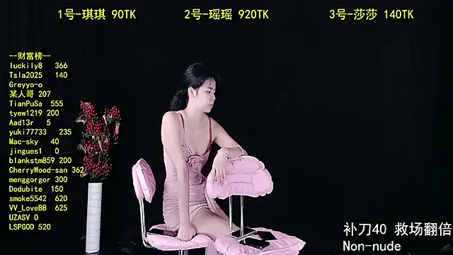 yaoyao168 — Freechat on StripChat